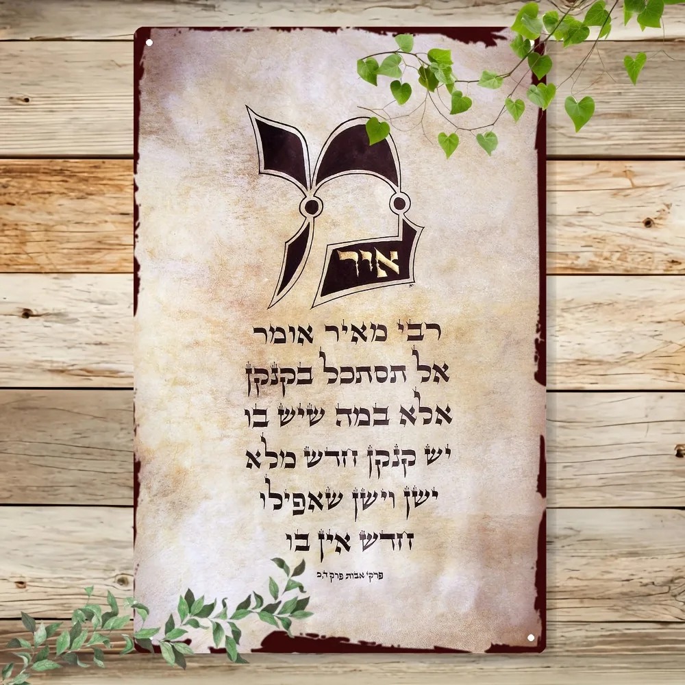 Art & Craft Paper Origami - CIFBUY Vintage Hebräische Tora-Schrift Aluminium-Wandkunst, Wasserdichtes,